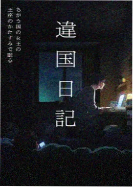 动感影院动画影片星轨漫游海报